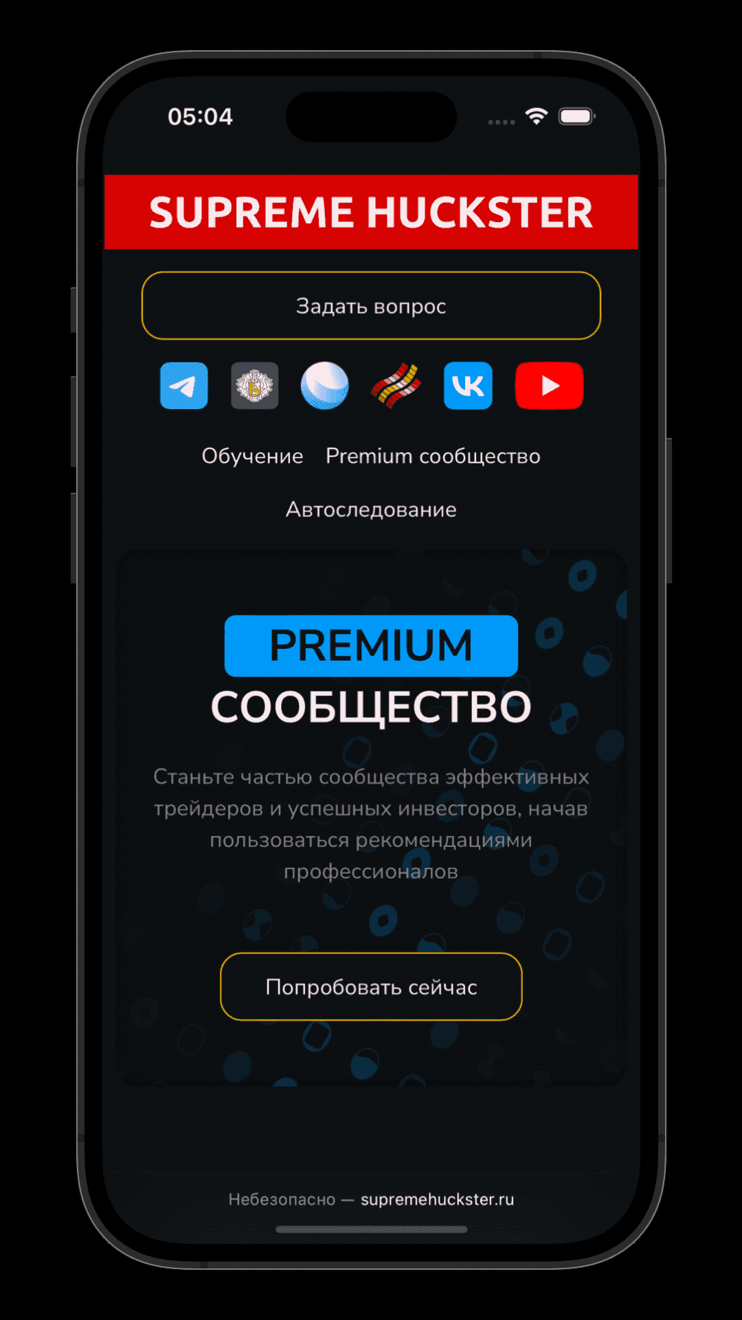 AdsTarget - Продажа курсов инвестора