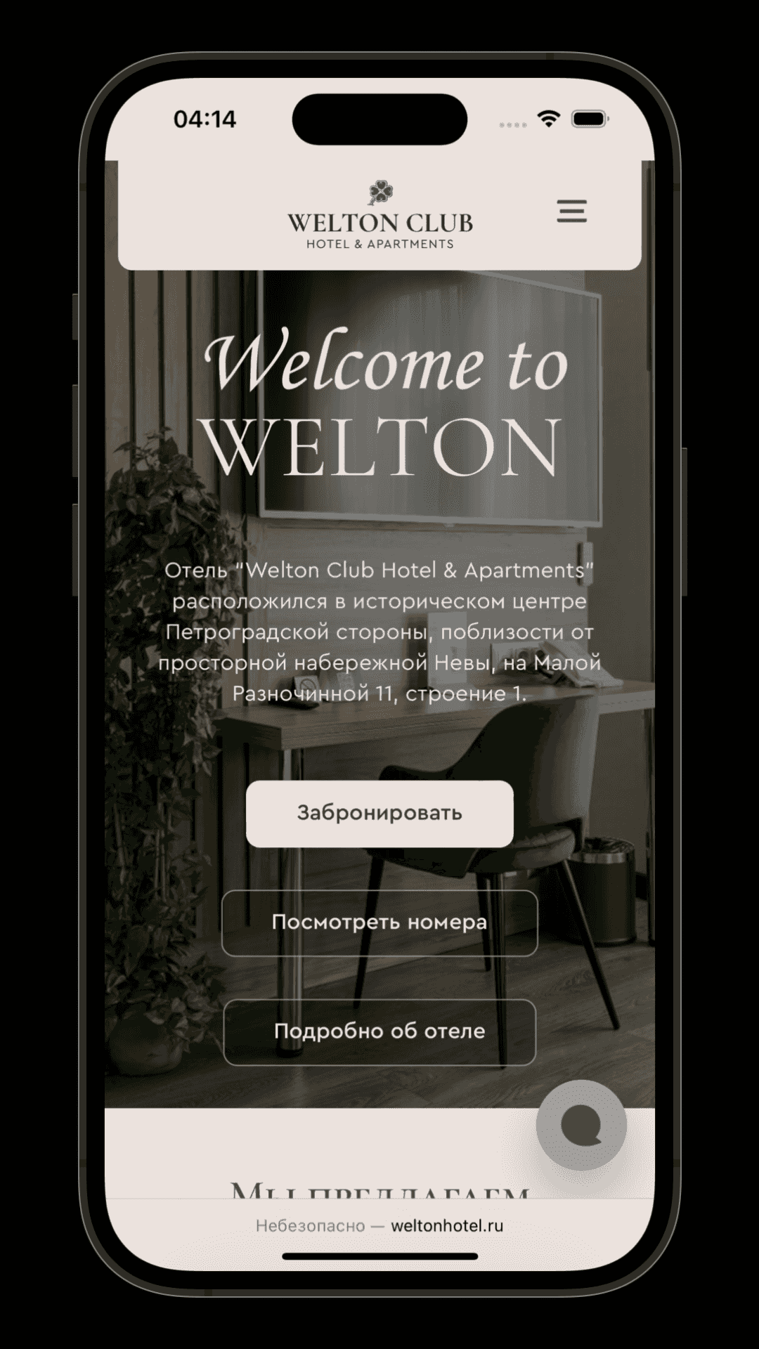 AdsTarget - Welton Club Hotel & Apartments