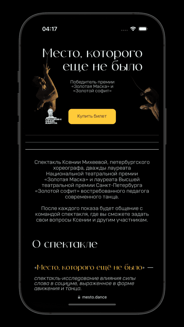 AdsTarget кейсы: Разработка сайта