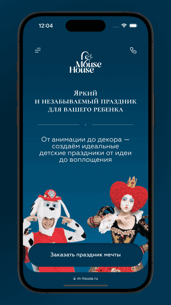 AdsTarget кейсы: Разработка сайта